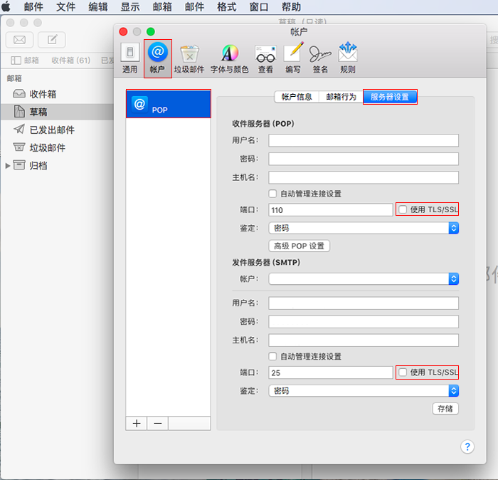 客户端设置配图