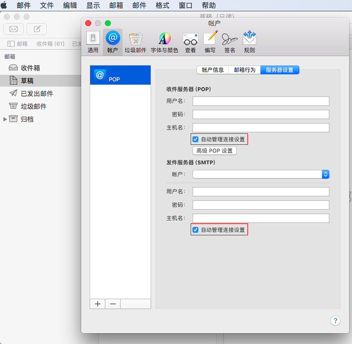客户端设置配图