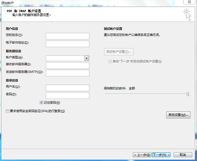 客户端设置配图